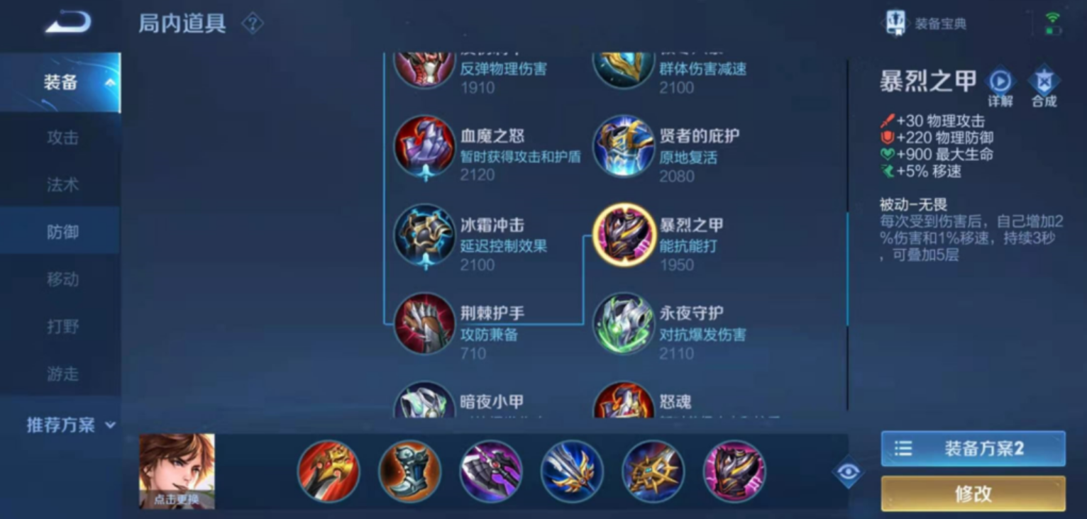 王者荣耀李白出装推荐什么