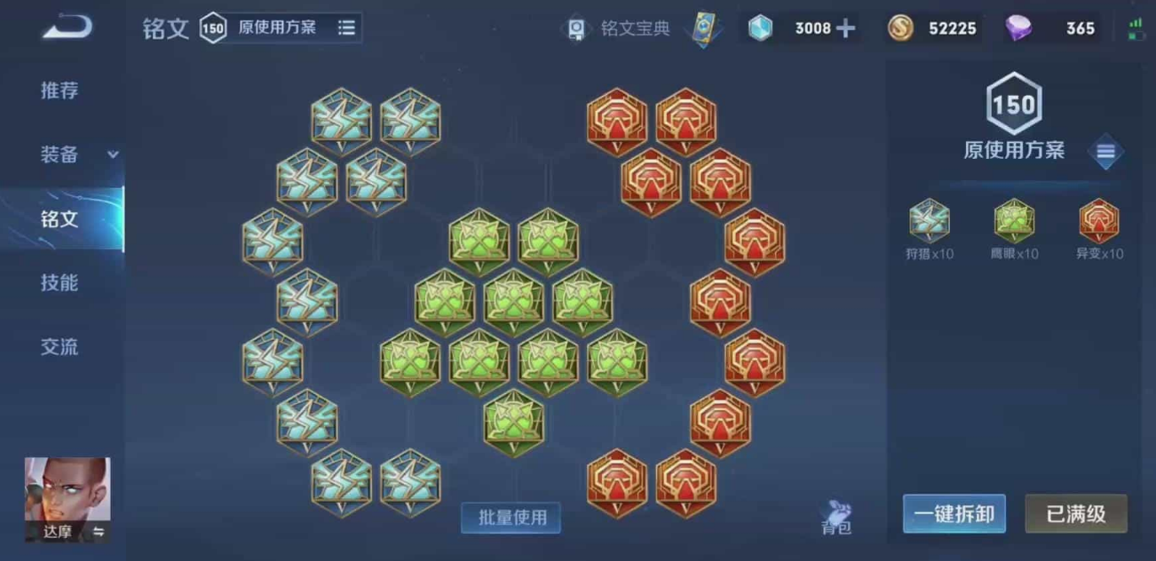 王者荣耀拳王出装铭文怎么搭配
