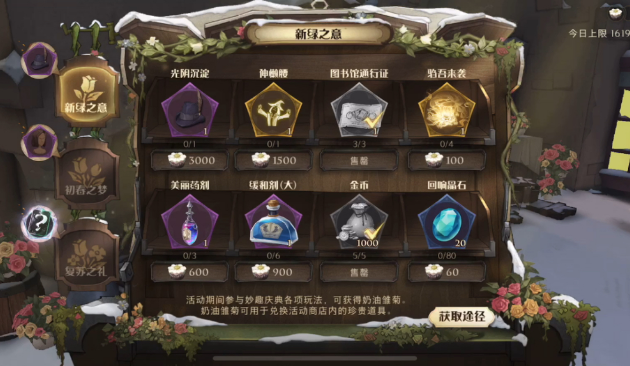 哈利波特魔法觉醒幸运发条怎么使用