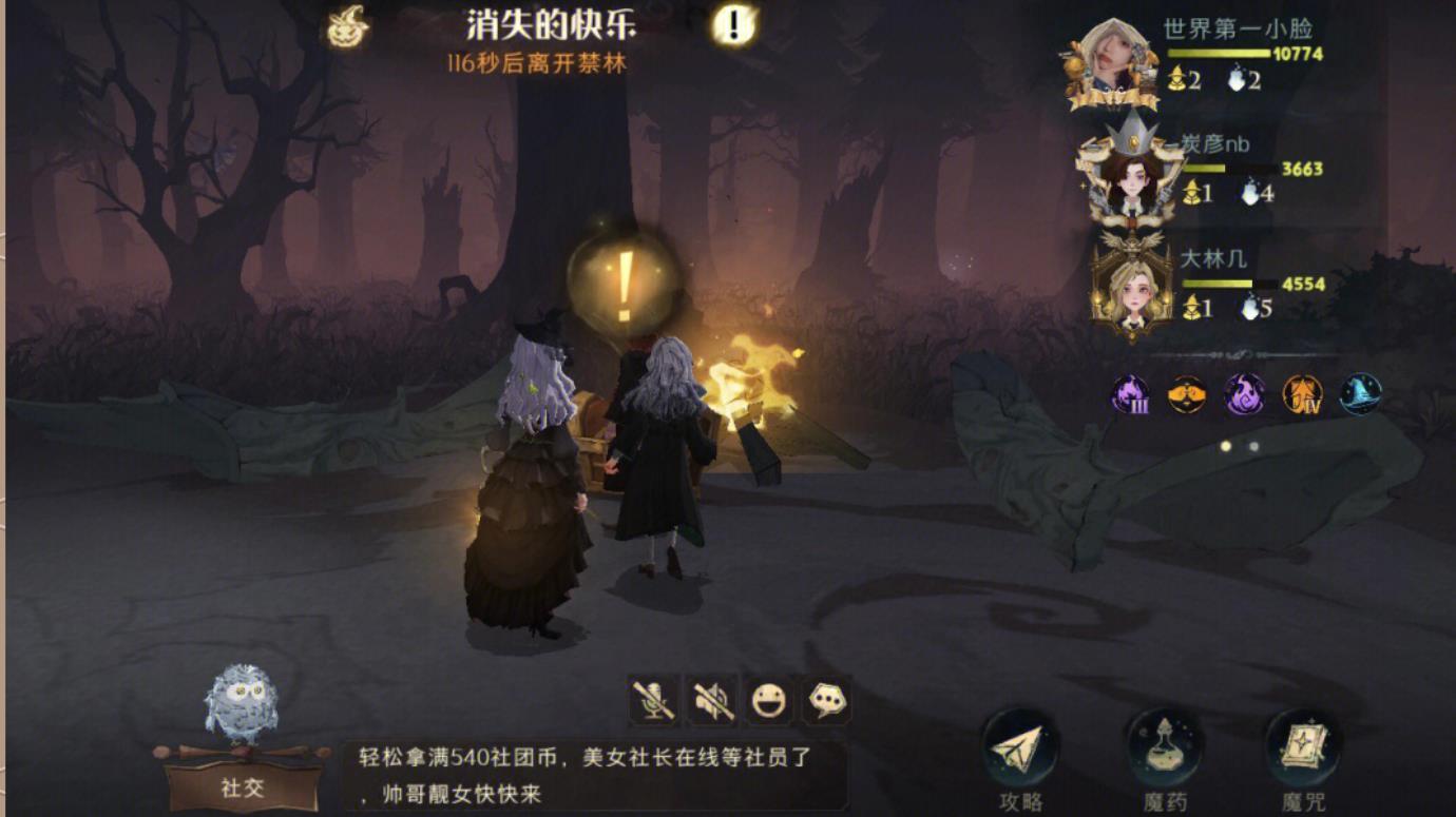 哈利波特魔法觉醒禁林有什么用