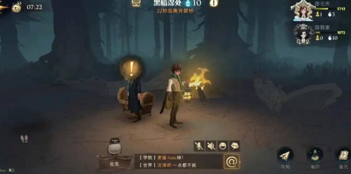 哈利波特魔法觉醒禁林有什么用