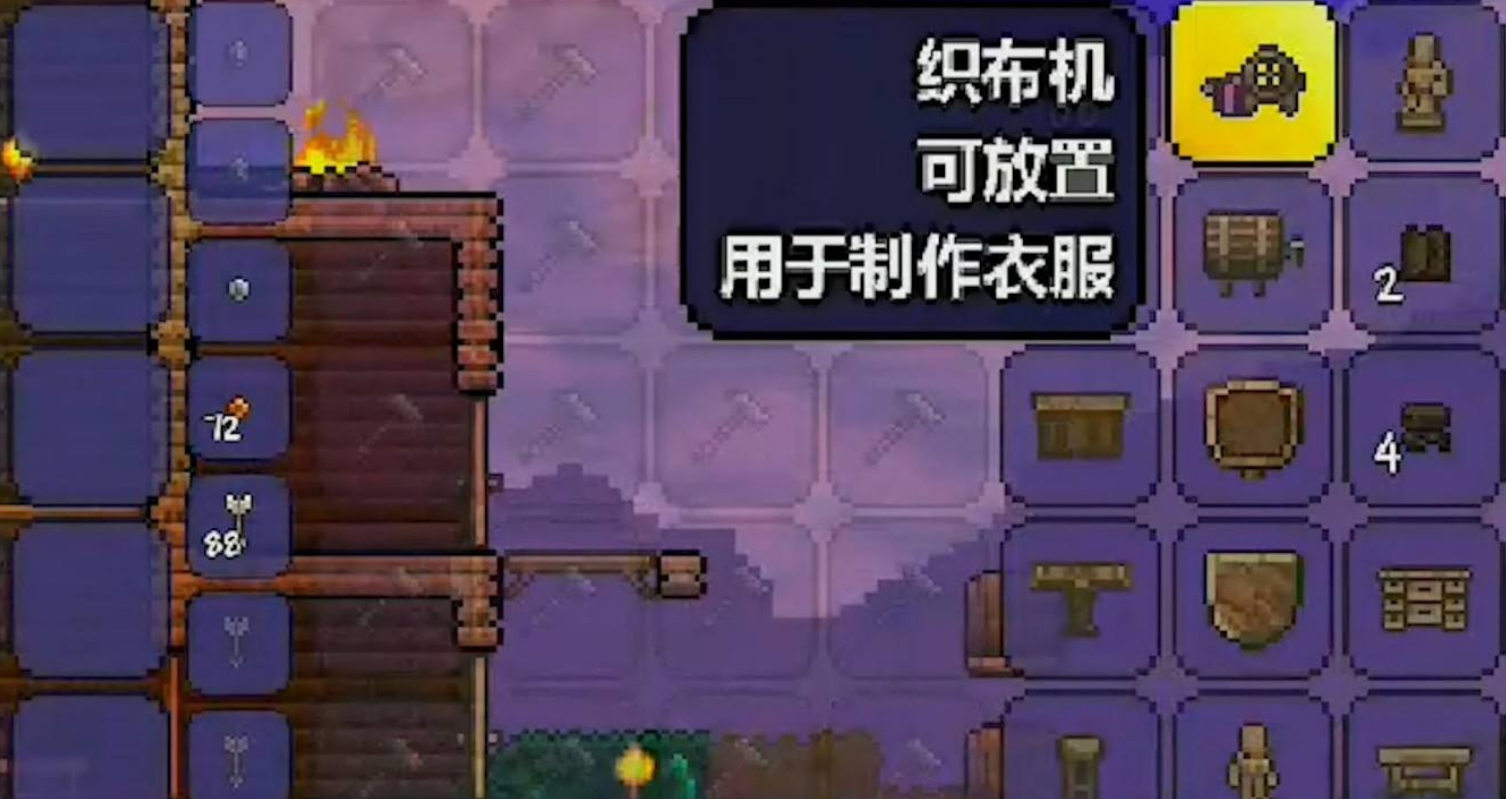 泰拉瑞亚长袍怎么做