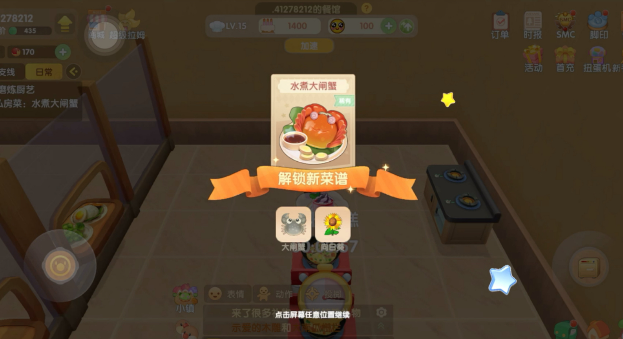 摩尔庄园水煮大闸蟹怎么做