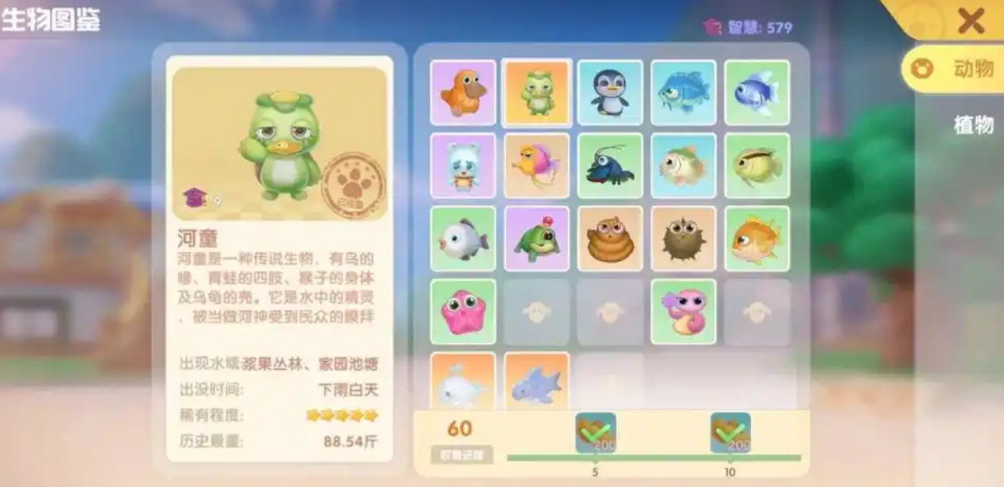 摩尔庄园河童兽怎么钓
