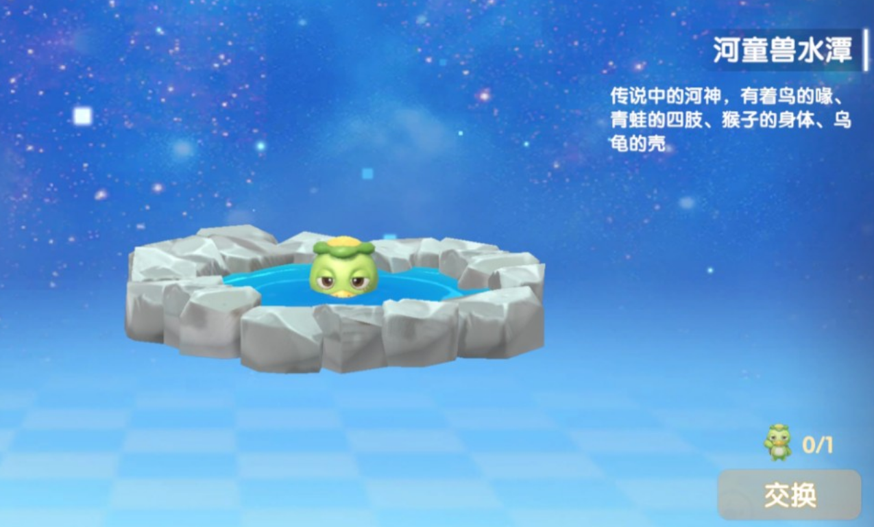 摩尔庄园河童兽怎么钓