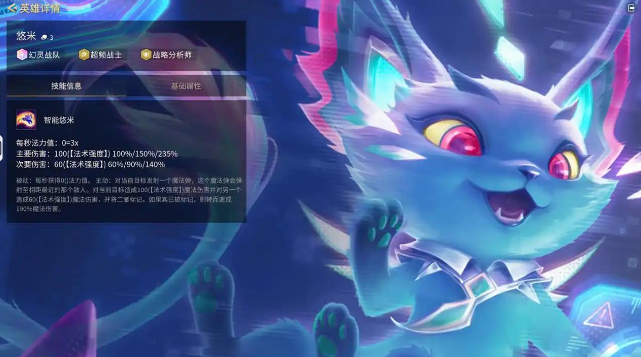 金铲铲之战超英爱心猫咪怎么玩