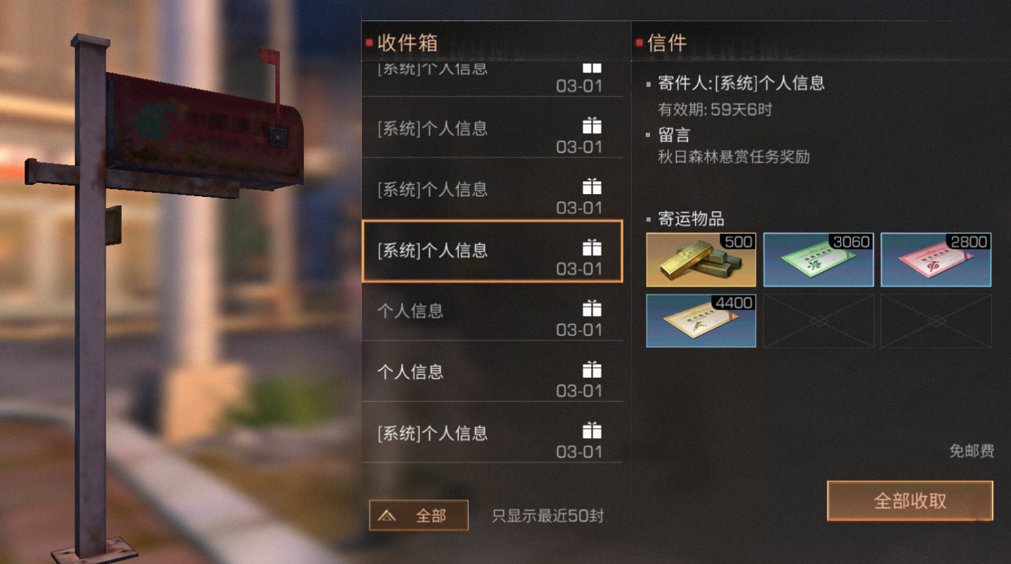 明日之后第三季日程在哪