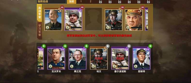 二战风云2如何使用将军