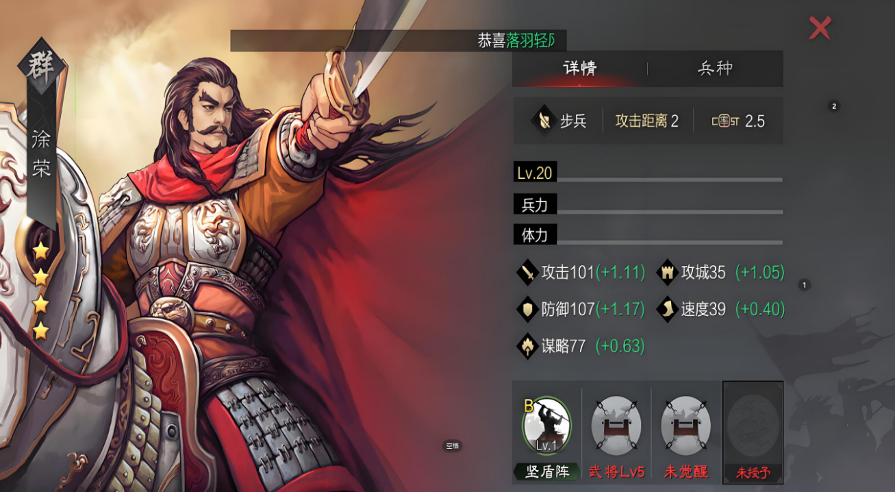 率土之滨徐荣怎么用