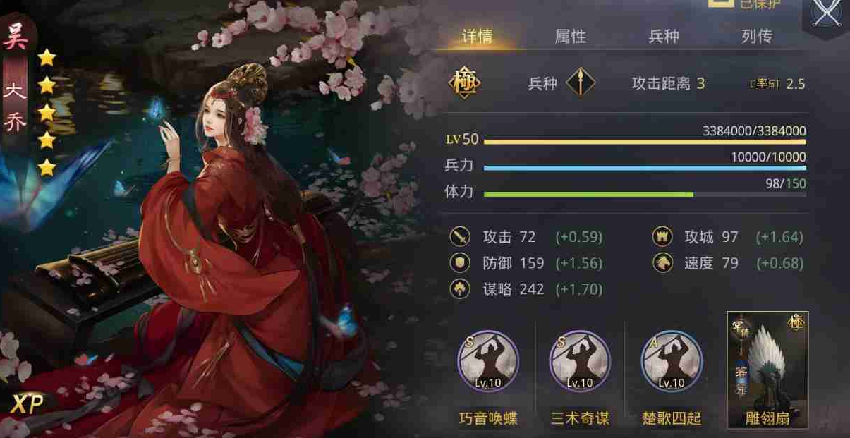 率土之滨怎么拿小乔