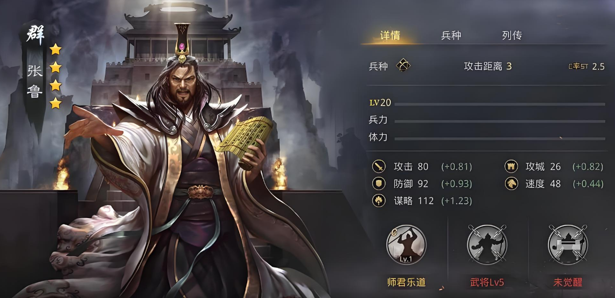率土之滨火积战法怎么拆