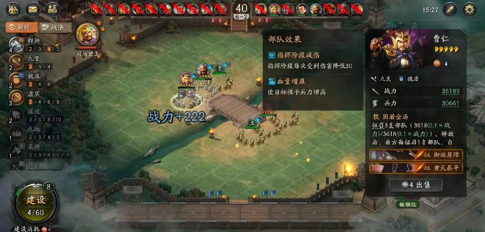 三国志战略版决斗怎么用