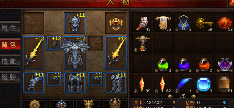 全民奇迹三转能穿什么