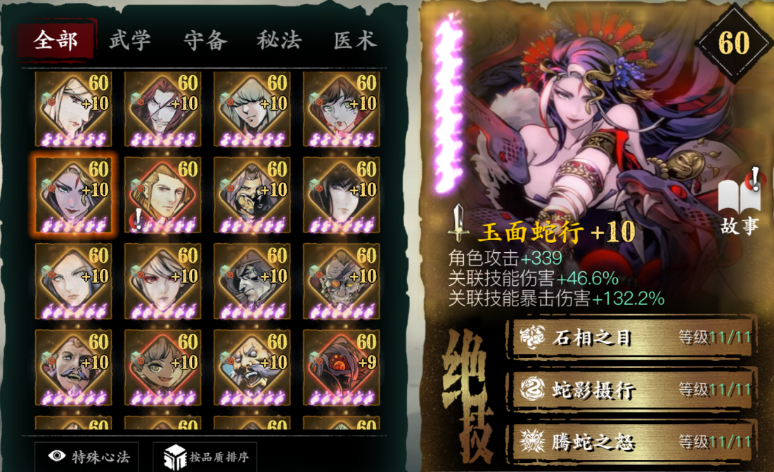影之刃3心法如何有三个绝技