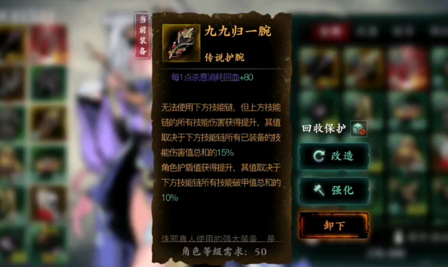 影之刃3九九归一怎么做