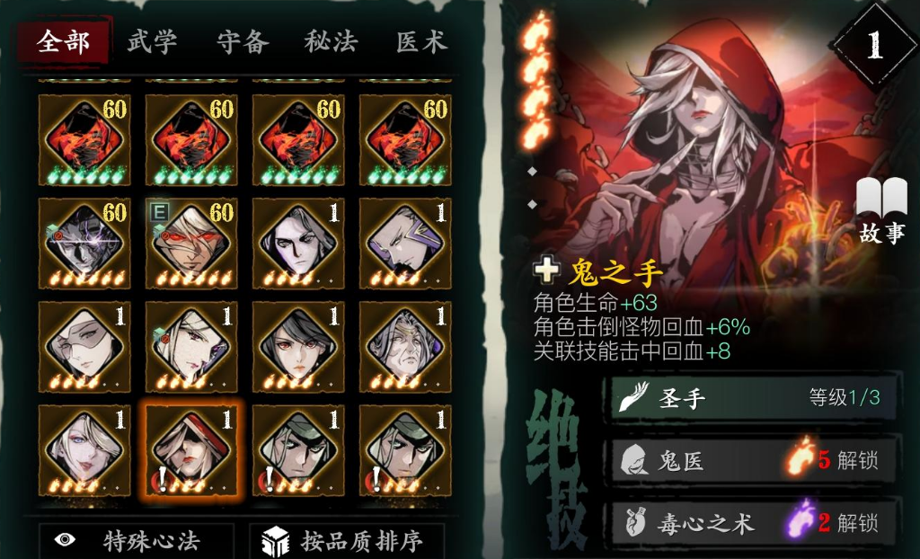 影之刃三心法有什么用