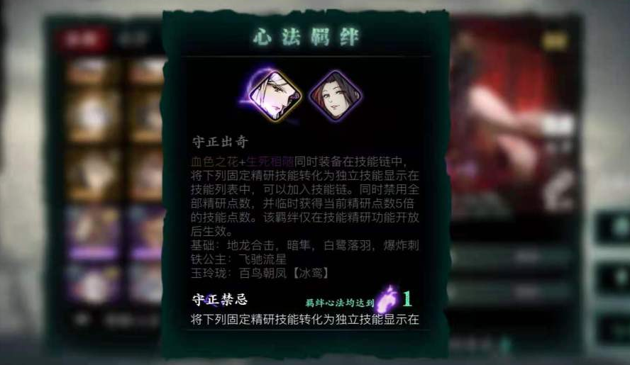 影之刃三心法有什么用