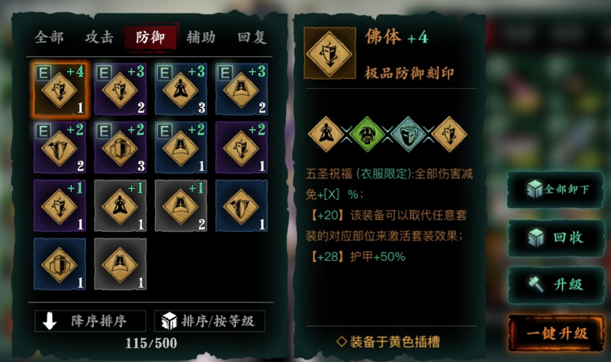 影之刃3绝影主攻什么