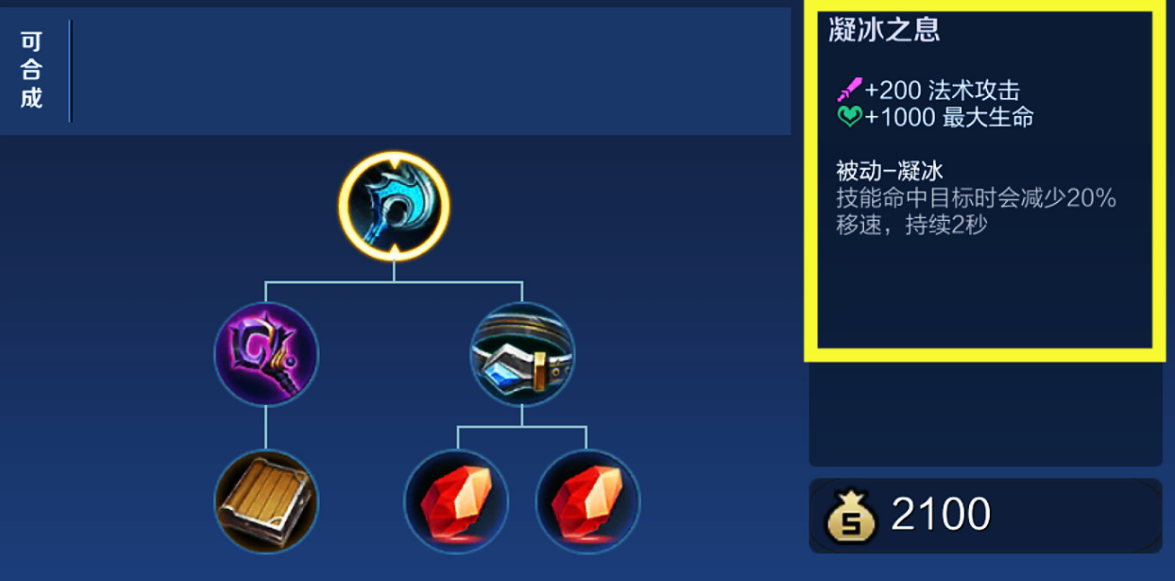 王者荣耀惩戒瑶最强出装怎么搭配
