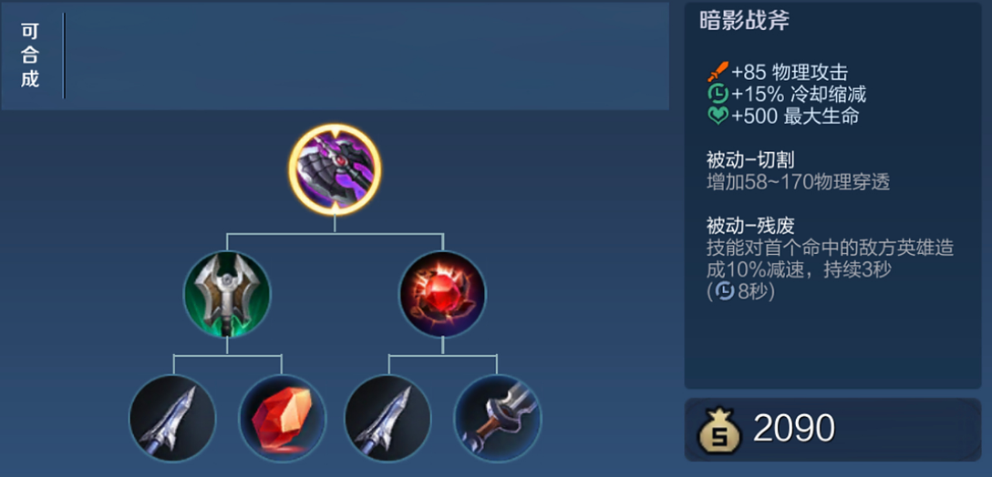 王者荣耀战士出装有哪些推荐
