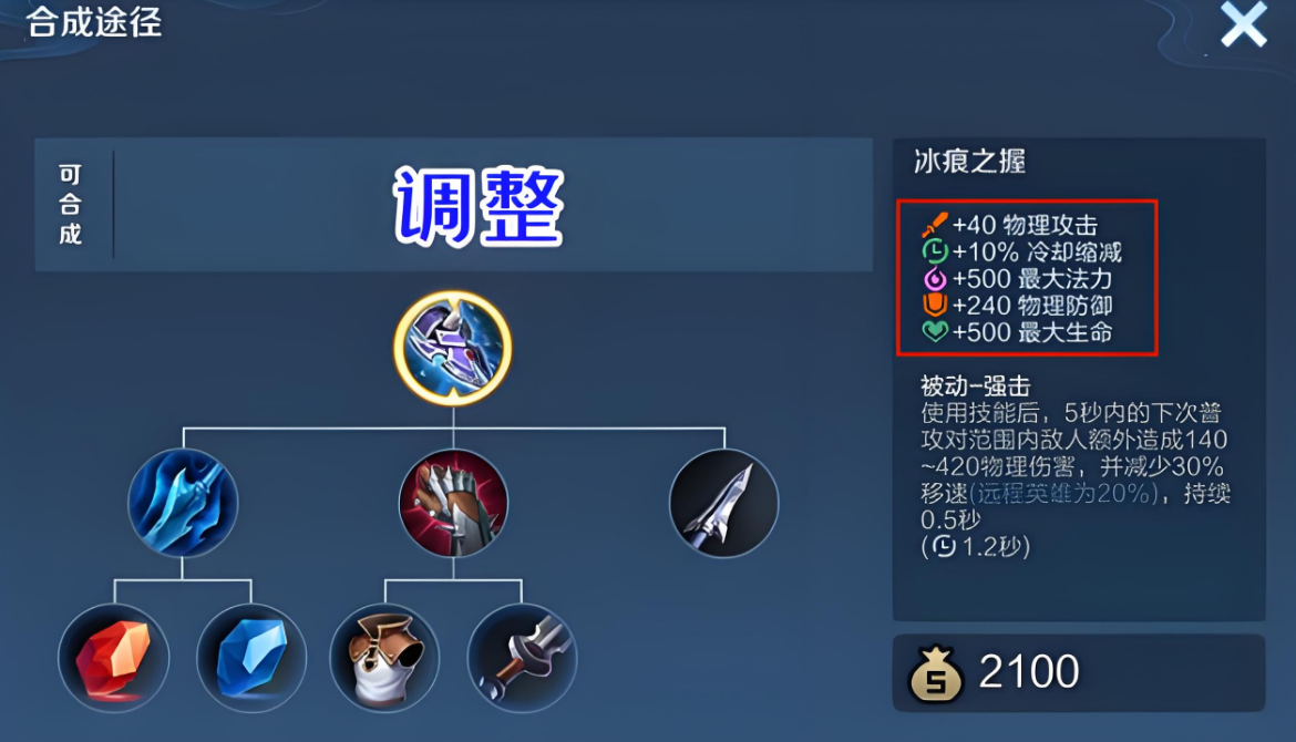 王者荣耀战士出装有哪些推荐