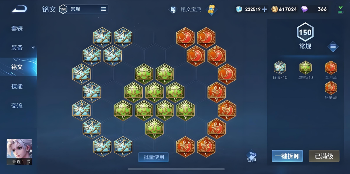 王者荣耀亚连最强出装怎么搭配