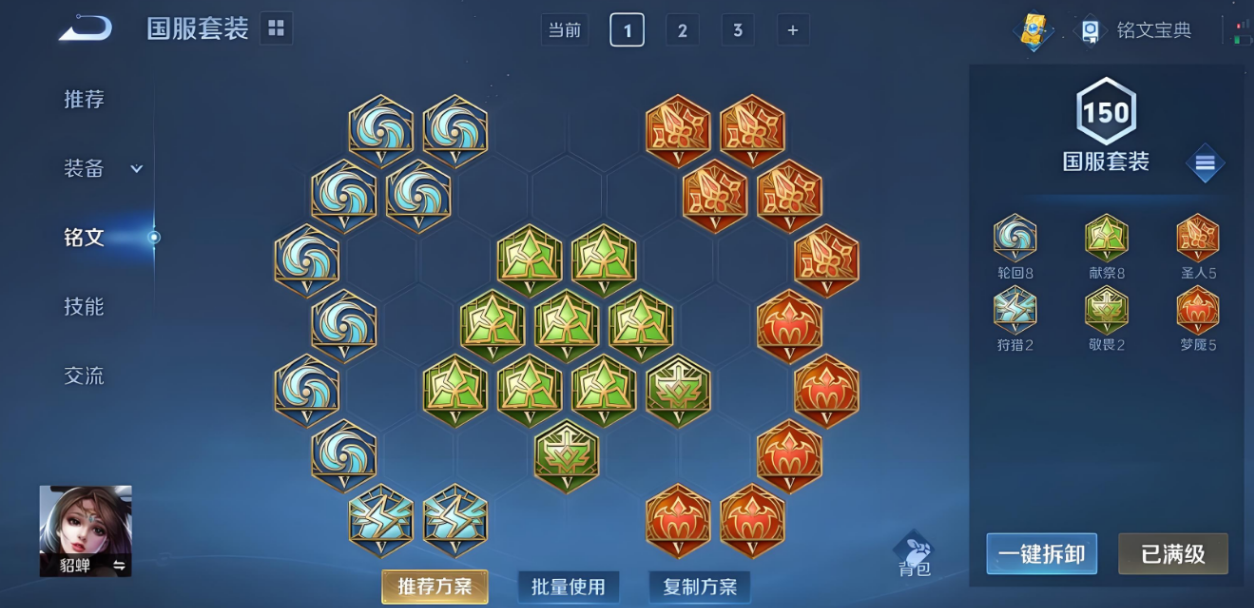 王者荣耀最强怎么出装貂蝉