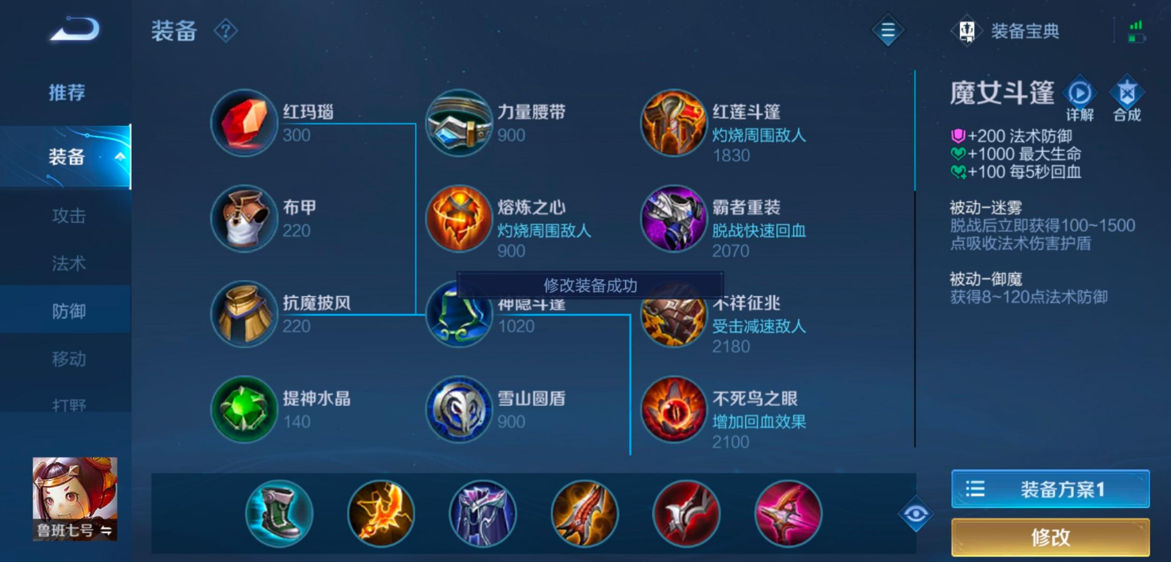 王者荣耀小鲁班养猪流怎么出装