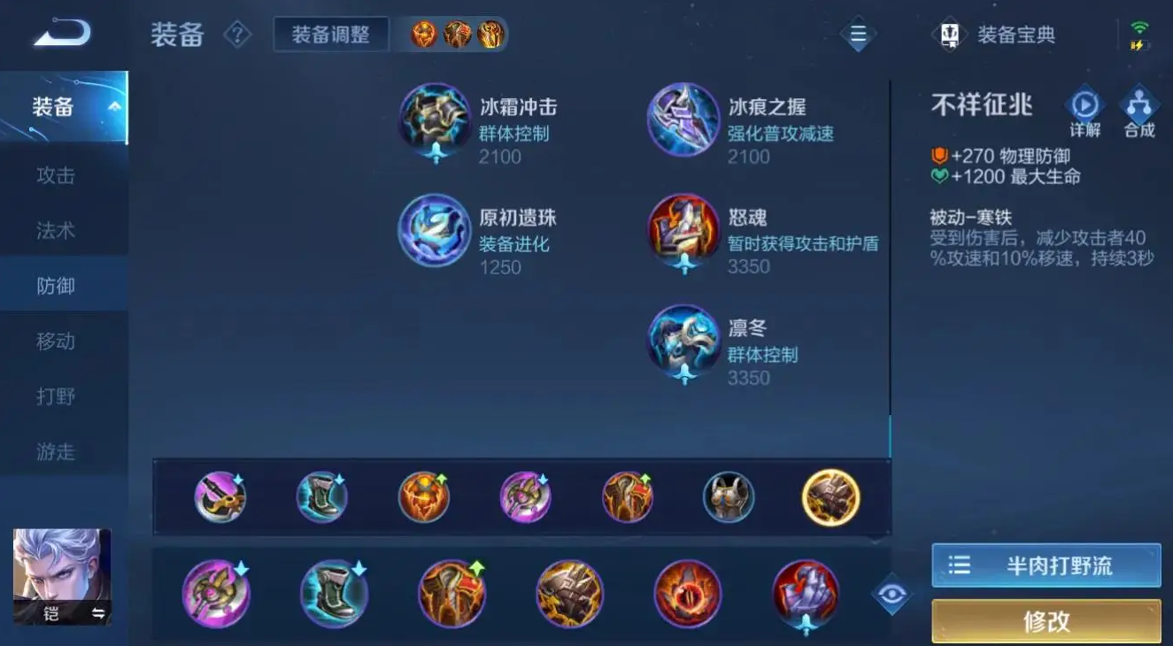王者荣耀凯怎样吸血出装