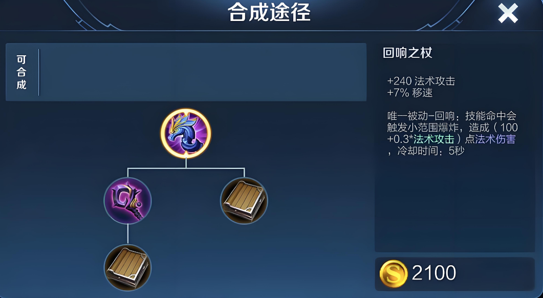 王者荣耀常用的法师出装有哪些