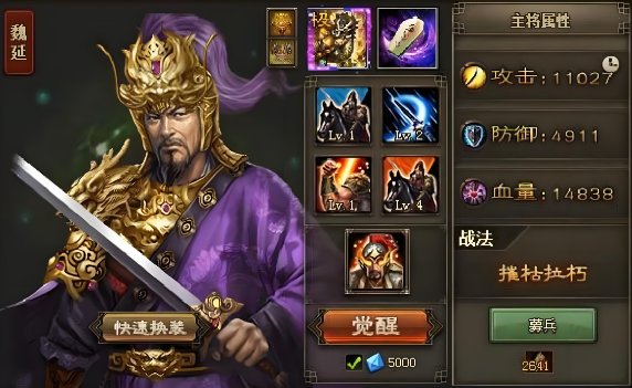 攻城掠地2个副将选什么用