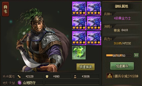 攻城掠地2个副将选什么用
