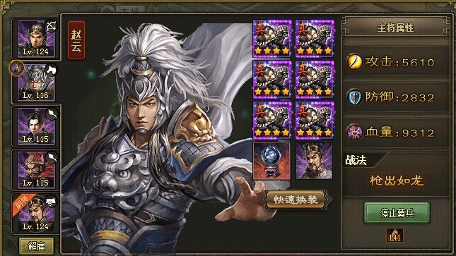 攻城掠地一般用什么武将