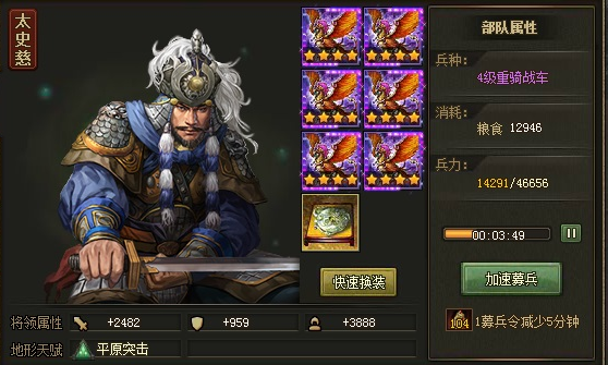 攻城掠地一般用什么武将