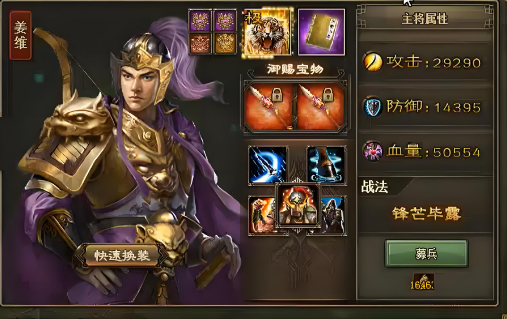 攻城掠地一般用什么武将