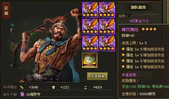 攻城掠地175级后怎么玩
