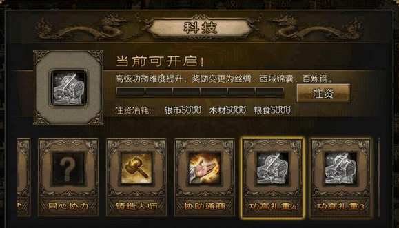 攻城掠地175级后怎么玩