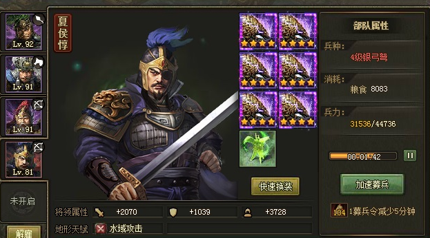 攻城掠地中如何克制夏侯惇