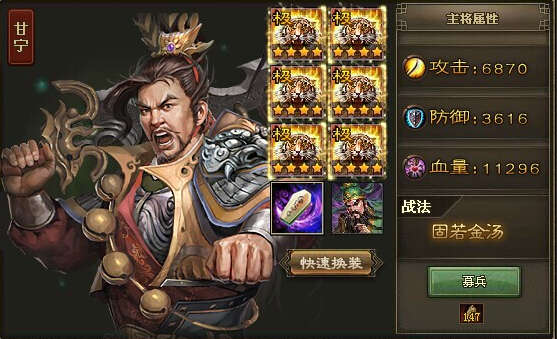 攻城掠地中如何克制夏侯惇