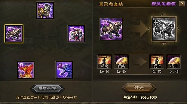 攻城掠地81级装备怎么搭配