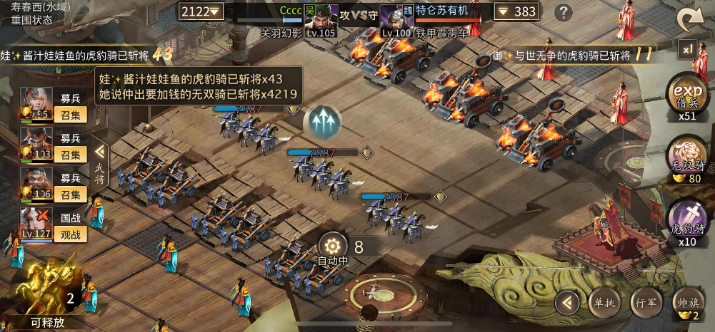 攻城掠地新手打什么