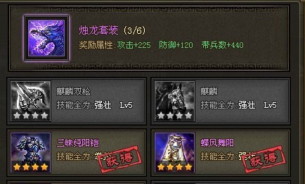 攻城掠地武将穿什么套装