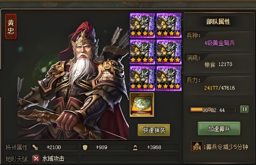 攻城掠地武将穿什么套装