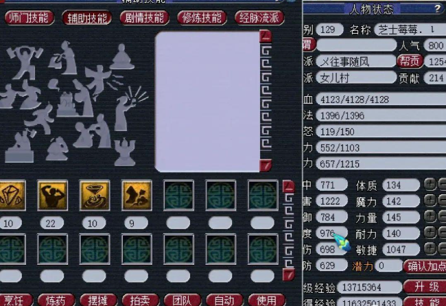 梦幻西游女儿村修点什么
