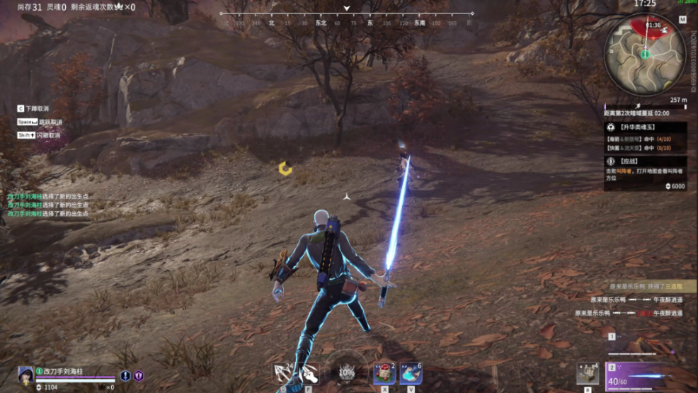 永劫无间快攻哪里出