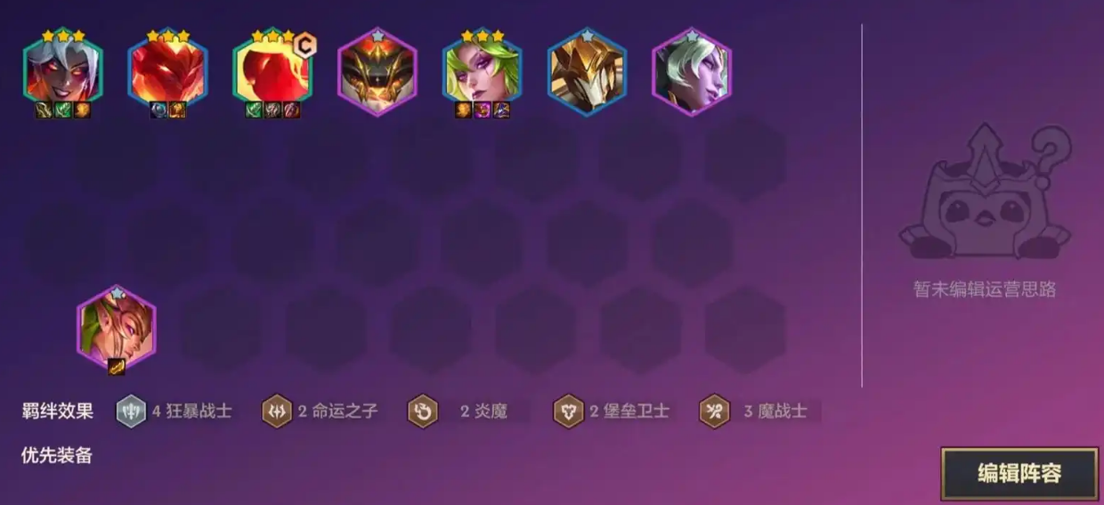 金铲铲什么阵容好上分