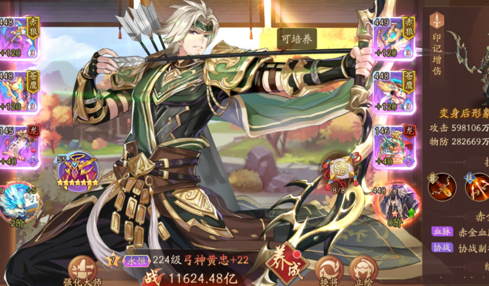 少年三国志2蜀国副将带什么好