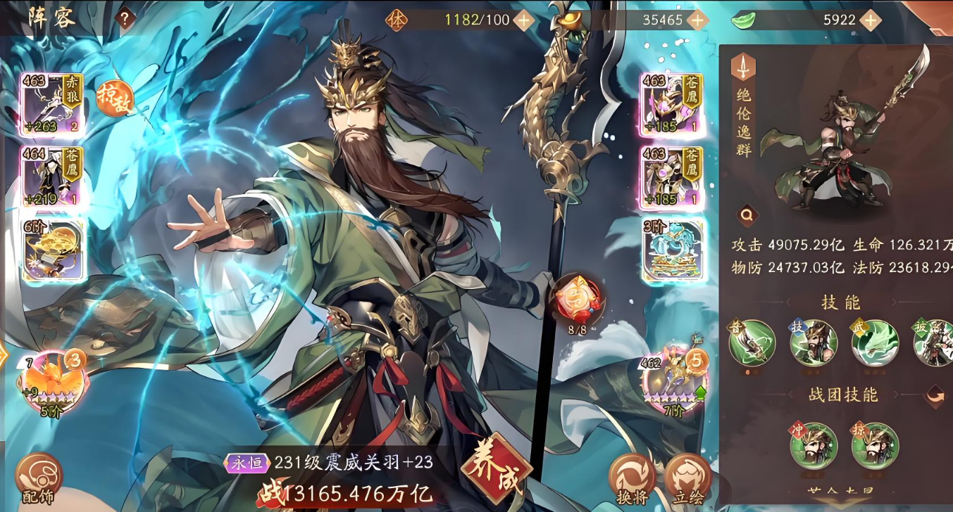 少年三国志2蜀国副将带什么好