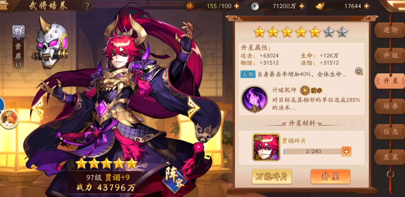 少年三国志2吕布配什么金将