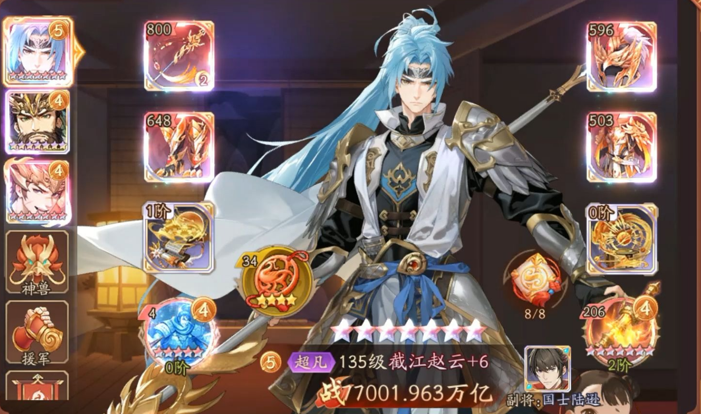 少年三国志2群攻英雄有哪些